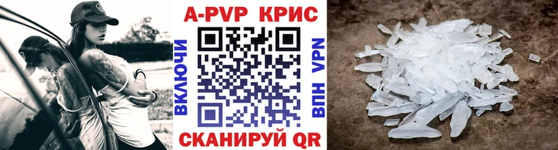 Купить где  Архангельск  Alfa_PVP крисы CK 