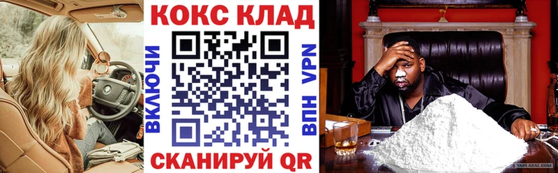 Купить закладки  Архангельск  КОКАИН VHQ