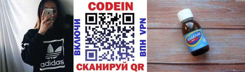 Купить  Архангельск  Codein Purple Drank 