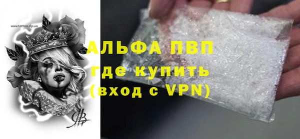 ALPHA-PVP Белокуриха