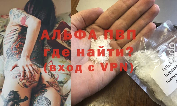 альфа пвп VHQ Покровск