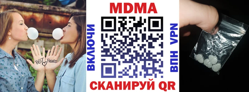Купить Архангельск МДМА молли