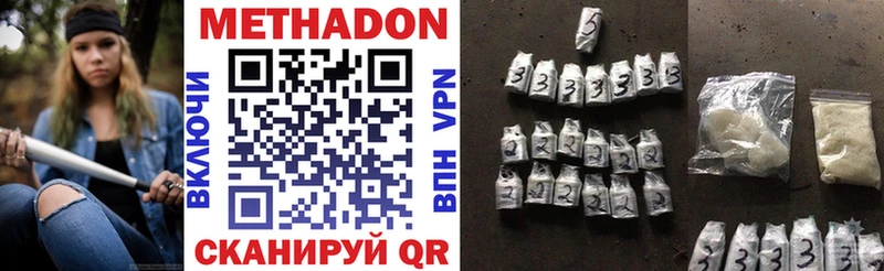 Купить  Архангельск  МЕТАДОН VHQ 